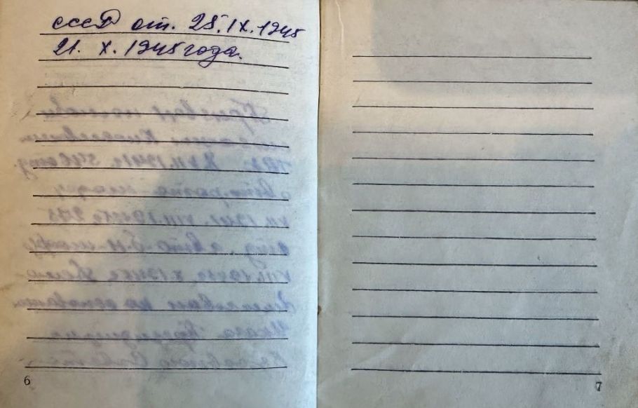 военный билет