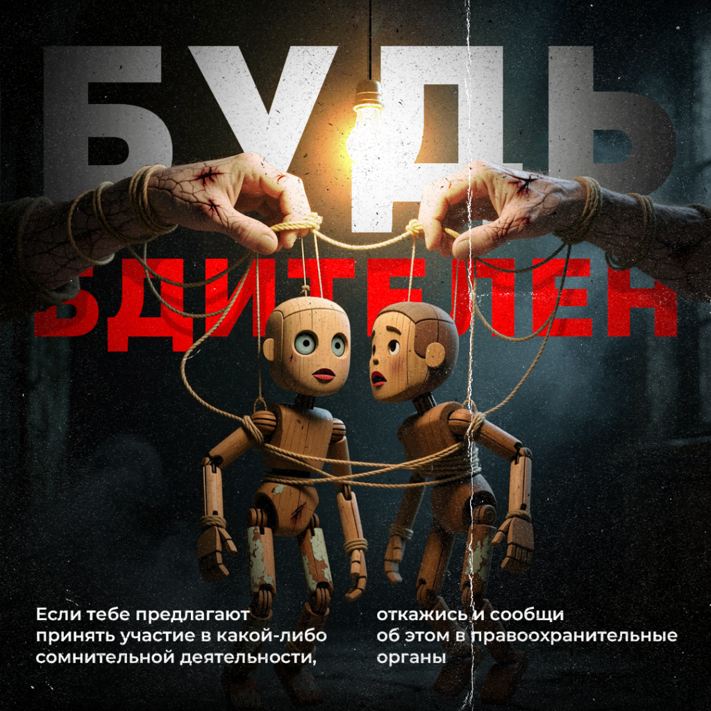 вербовка 4.png