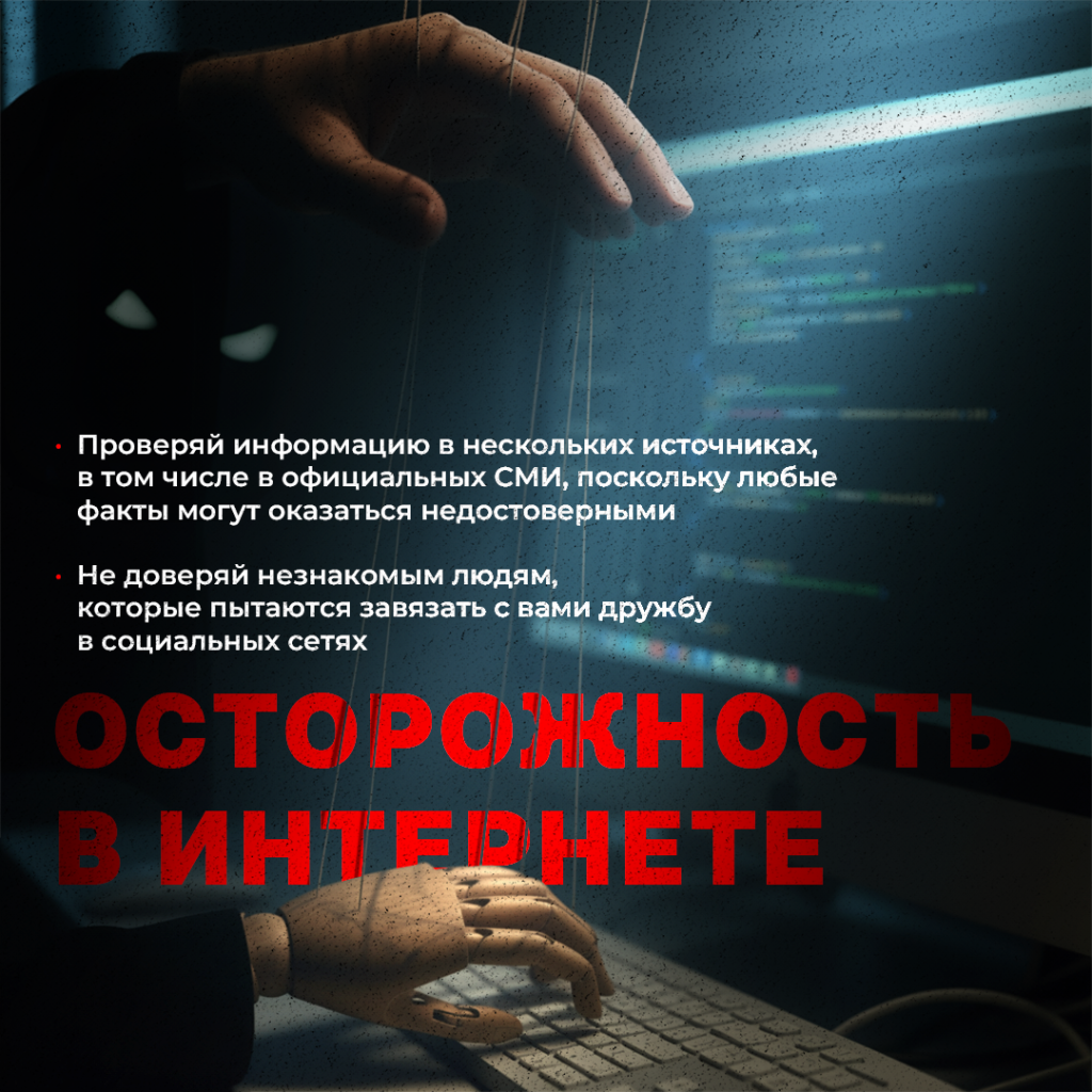 вербовка 2.png