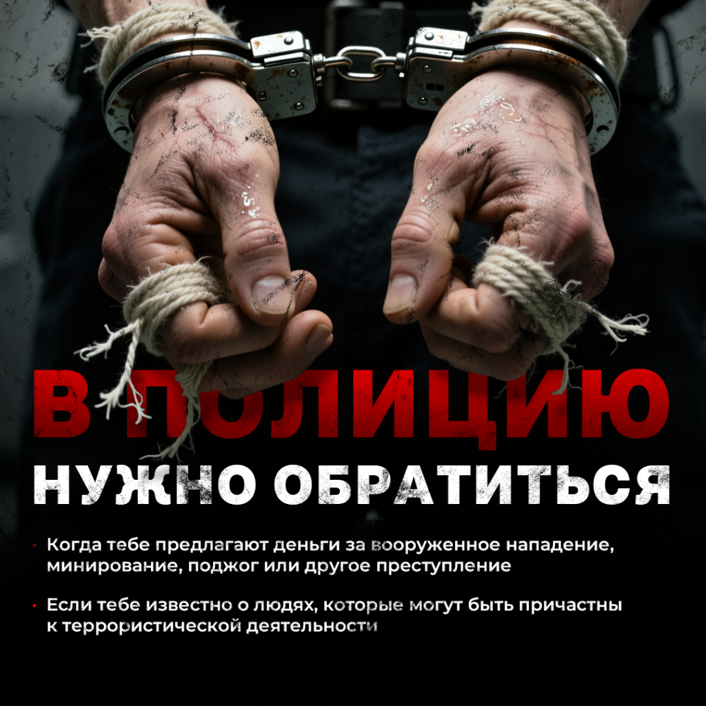 вербовка 5.png