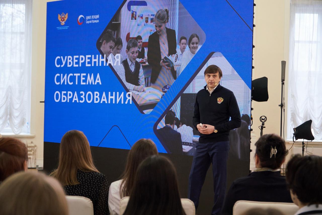 ФОТО к новости: Минпросвещения России запустит цикл лекций, посвященных развитию отечественной системы образования